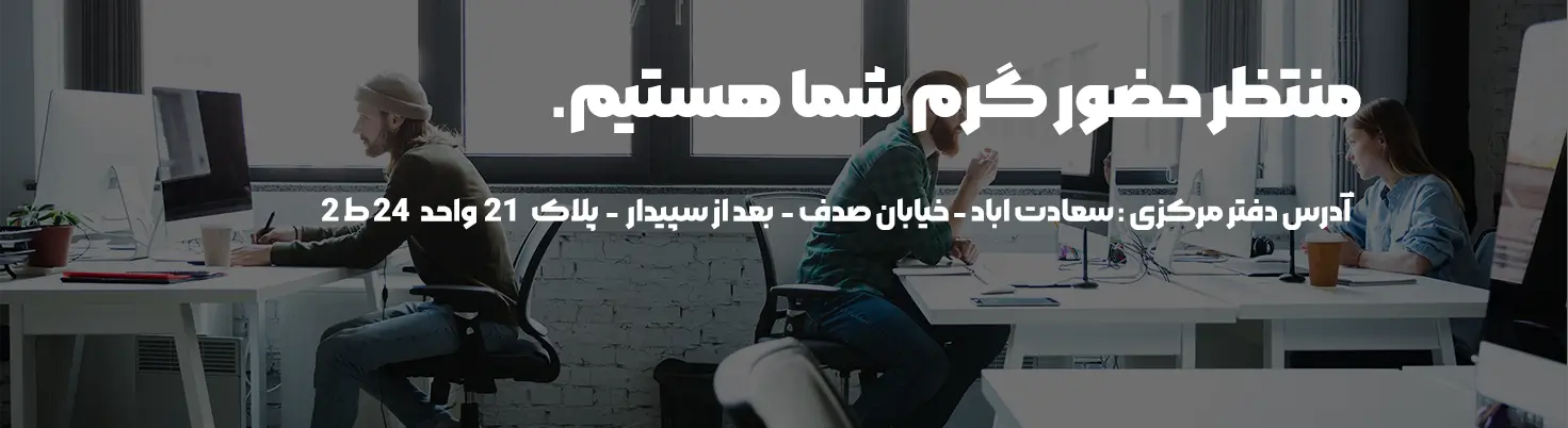 تماس با ریما پرداخت